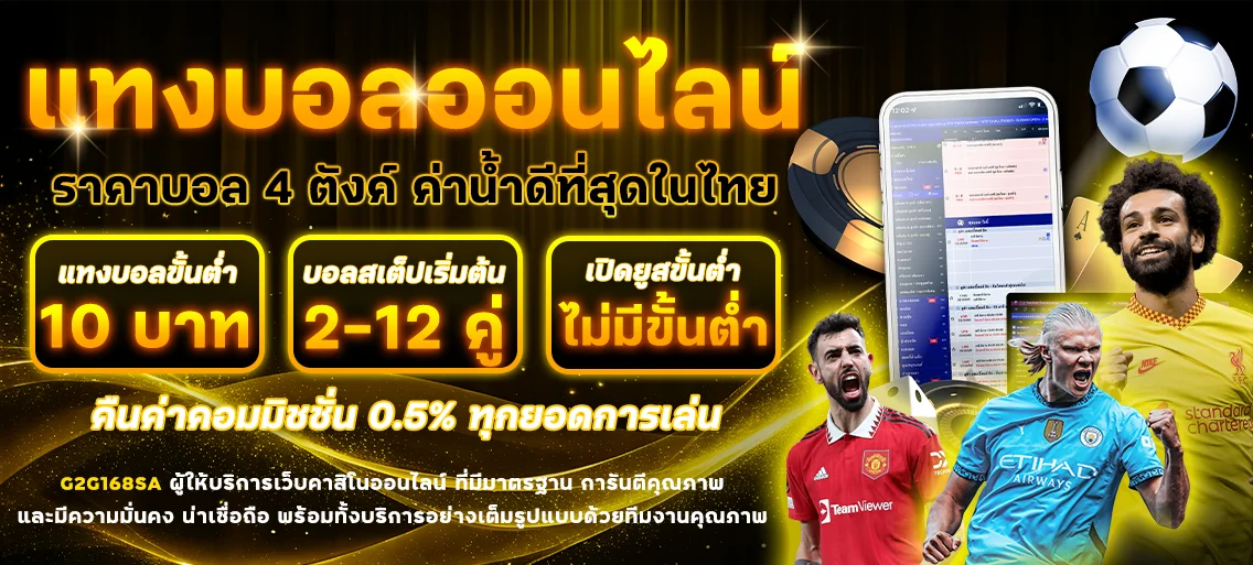 G2G168 บาคาร่าออนไลน์ คาสิโนสด ถ่ายทอดสด
